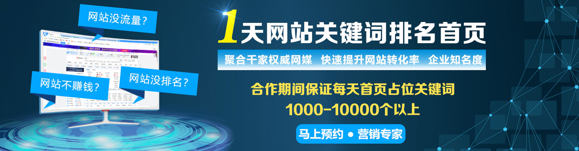 乌拉特前旗百度推广运营
