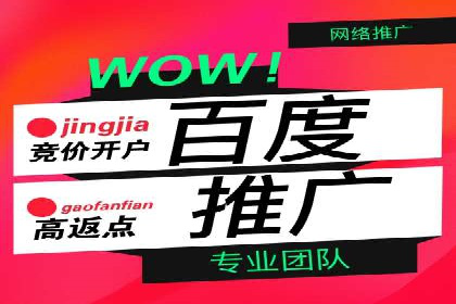 快速上手：百度推广开户的步骤与注意事项